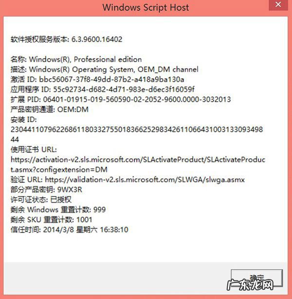 怎样查看win8密钥 找不到系统自带的win8 OEM密钥，怎么办?