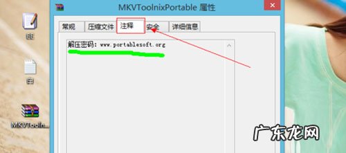 win8/win8.1系统:破解rar解压密码的步骤