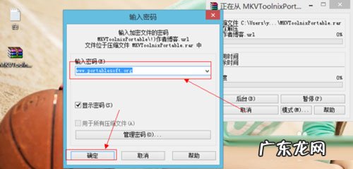 win8/win8.1系统:破解rar解压密码的步骤