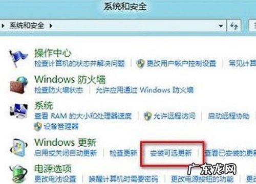 office应用程序无法正常启动 windows 8无法正常安装office2010的解决办法