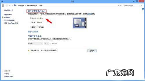 win8桌面图标大小设置 还win8清晰桌面图标的完美方案