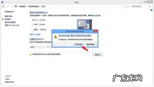 win8桌面图标大小设置 还win8清晰桌面图标的完美方案