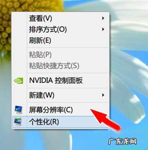 win8桌面图标大小设置 还win8清晰桌面图标的完美方案