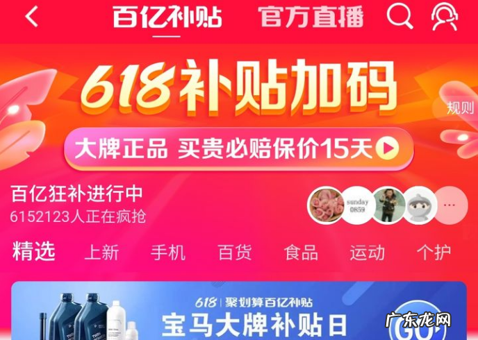 2021年618怎么领券？什么时候开始领？