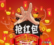 淘宝618红包雨攻略分享，如果领取红包？