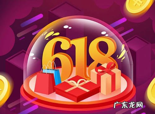 淘宝618活动持续几天?哪天优惠力度大?