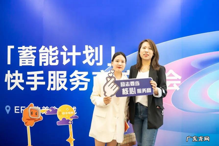 快手电商推出“蓄能计划”首期培训课程