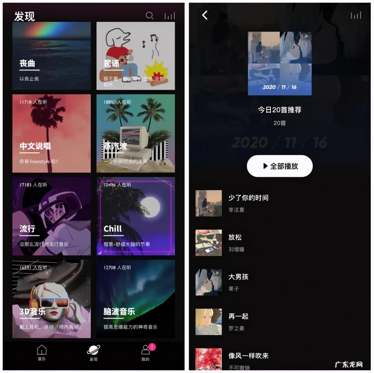 这6款小众免费听歌APP分享 歌曲翻唱软件有哪些