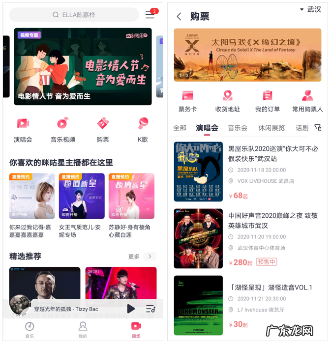 这6款小众免费听歌APP分享 歌曲翻唱软件有哪些