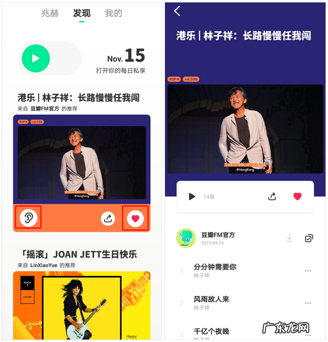 这6款小众免费听歌APP分享 歌曲翻唱软件有哪些