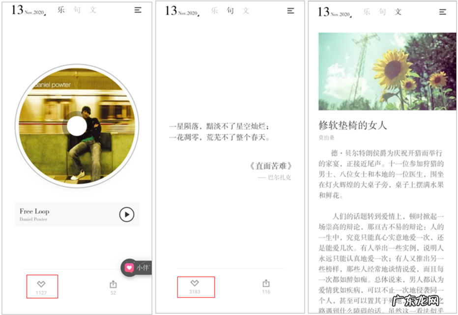 这6款小众免费听歌APP分享 歌曲翻唱软件有哪些