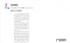 李子柒助理反驳微念：罔顾事实 颠倒黑白