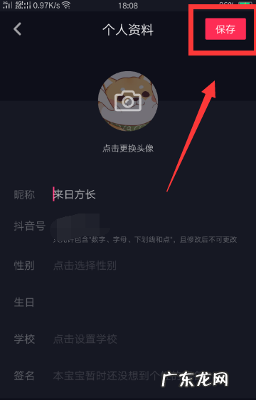 抖音小店短视频头像怎么更换？怎么设置？