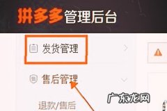 拼多多运费怎么设置？设多少合理？