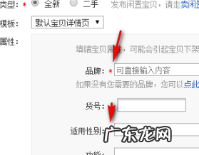 淘宝宝贝类目属性怎么填?流程是什么?