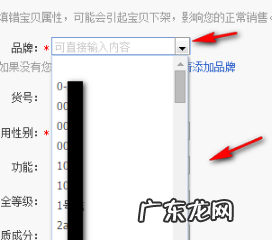 淘宝宝贝类目属性怎么填?流程是什么?