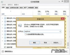 win10的文件夹选项在哪里 破解Win8/Win8.1下文件夹假死的高招