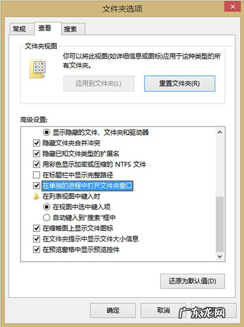 win10的文件夹选项在哪里 破解Win8/Win8.1下文件夹假死的高招