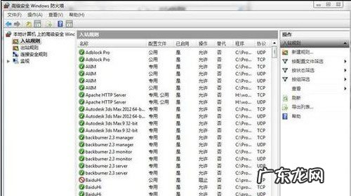 防火墙是防止黑客入侵的最有效方法 win8防止黑客入侵的完美攻略