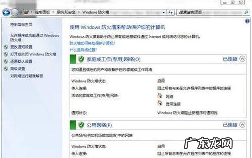 防火墙是防止黑客入侵的最有效方法 win8防止黑客入侵的完美攻略