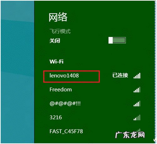 win10无线网络设置 windows 8下无线网络流量的查看方法