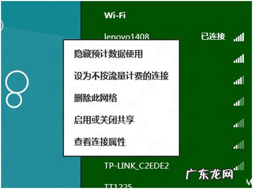 win10无线网络设置 windows 8下无线网络流量的查看方法