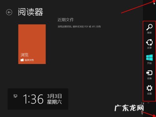 win10鼠标光标不见了 windows 8鼠标操控技巧的新体验