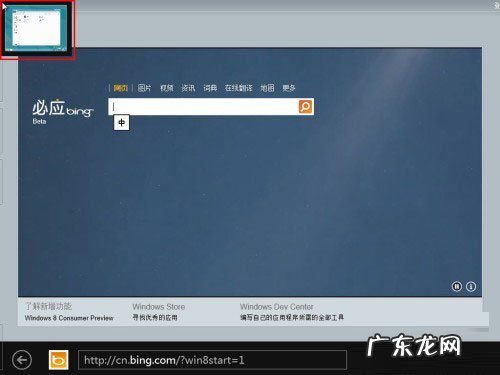 win10鼠标光标不见了 windows 8鼠标操控技巧的新体验