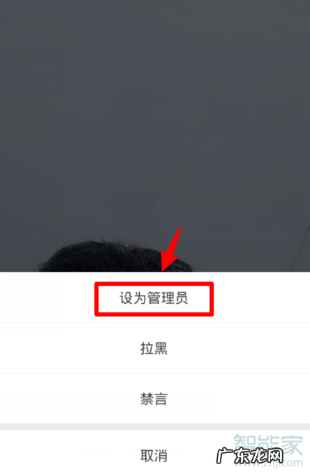 抖音直播间管理员设置流程 抖音管理员怎么设置