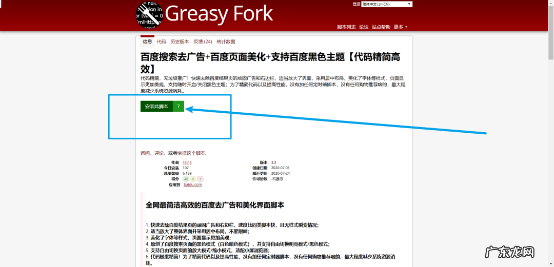 怎么屏蔽百度广告?屏蔽百度搜索广告的方法