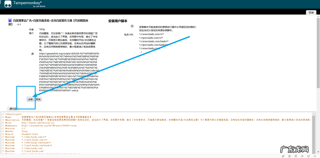怎么屏蔽百度广告?屏蔽百度搜索广告的方法