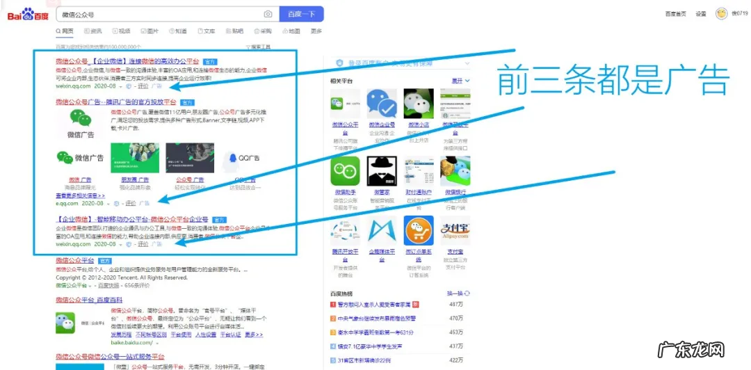 怎么屏蔽百度广告?屏蔽百度搜索广告的方法