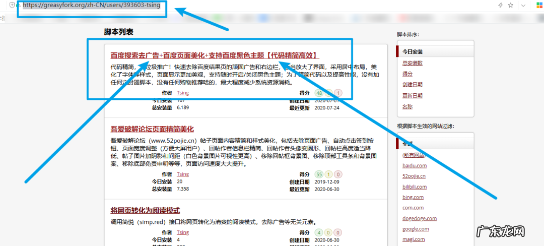怎么屏蔽百度广告?屏蔽百度搜索广告的方法