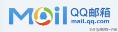 国内比较常用的邮箱合集 免费邮箱有哪些