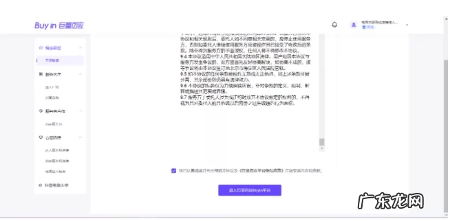 抖音精选联盟入驻流程详解 抖音小店联盟怎么加入