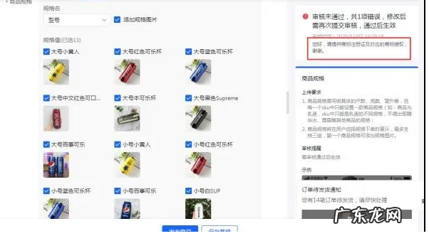 抖音小店上传商品审核不通过怎么回事?是什么原因?
