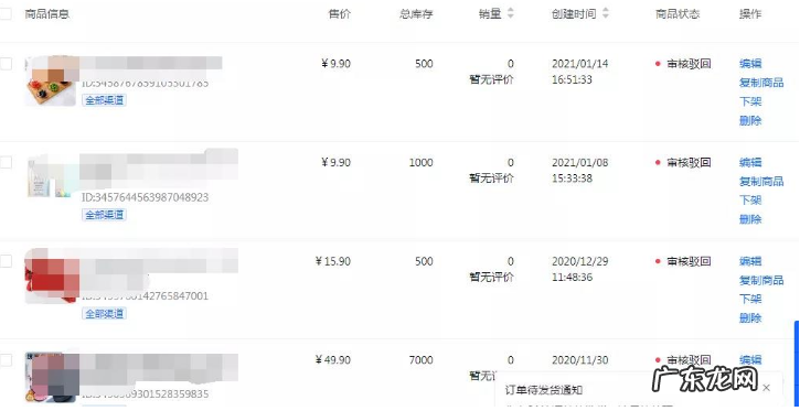 抖音小店上传商品审核不通过怎么回事?是什么原因?