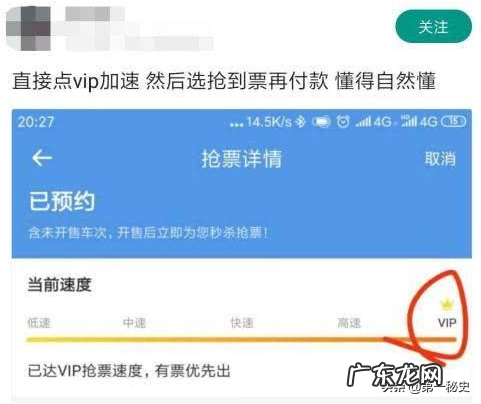 离线抢票软件哪个好?哪个抢票成率高一些?