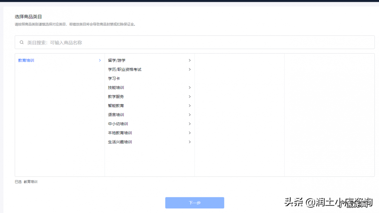 抖音教育小店开通资质规则 抖音小店卖课程需要什么资质