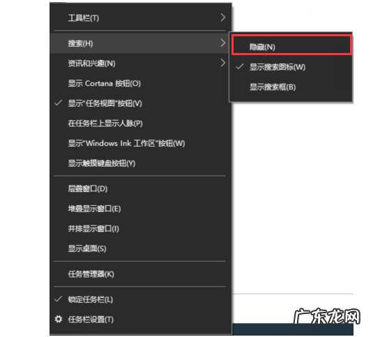 桌面搜索框怎么关闭?Win10关闭桌面搜索框的方法