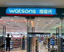 屈臣氏十款良心国货的名称 屈臣氏十款良心国货