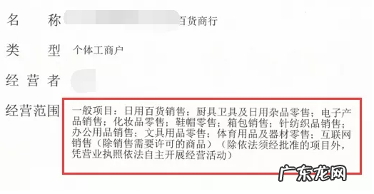 抖音小店个体户营业执照怎么办理？如何申请？