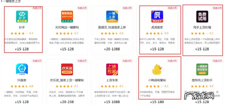4类无货源抖音小店运营必备工具 抖音小店后台用什么app