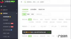 4类无货源抖音小店运营必备工具 抖音小店后台用什么app