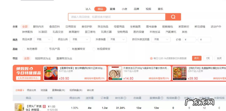 4类无货源抖音小店运营必备工具 抖音小店后台用什么app