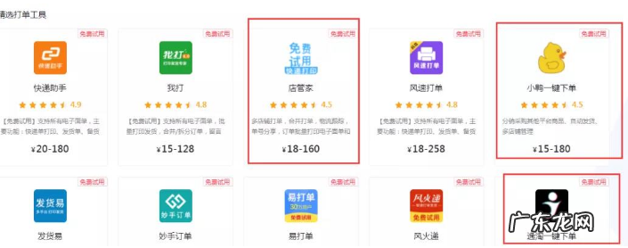 4类无货源抖音小店运营必备工具 抖音小店后台用什么app