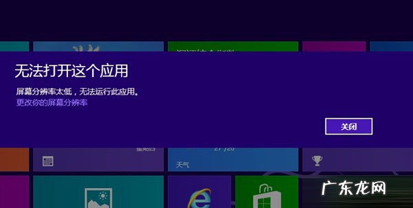win8分辨率限制怎么办 图文 提高win8的分辨率的绝密方法