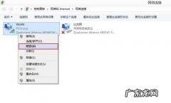 win10无线网自动掉线 win8.1系统：网络频繁掉线的解决方法