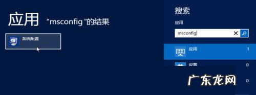 开机强制进入安全模式 图解win8进入安全模式的两种不同方法体验