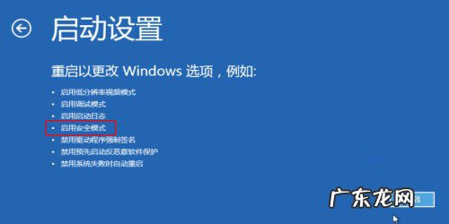 开机强制进入安全模式 图解win8进入安全模式的两种不同方法体验